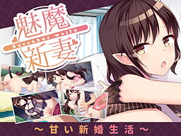 서큐버스 와이프