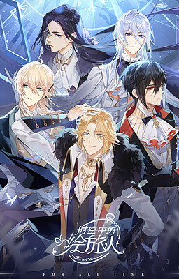 시공의 그림 여행자