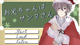 오빠는 산타 씨