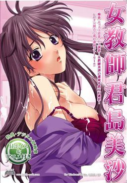 여교사 키미지마 미사