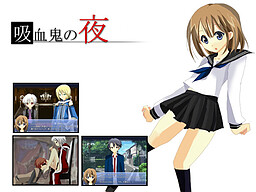 흡혈귀의 밤