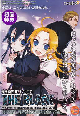 신곡주계 폴리포니카 THE BLACK