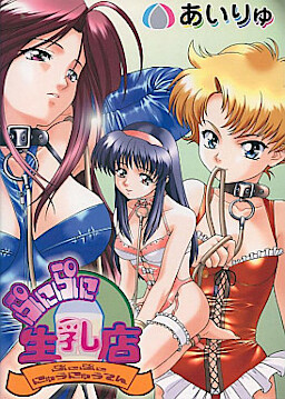 푸니푸니 생유점