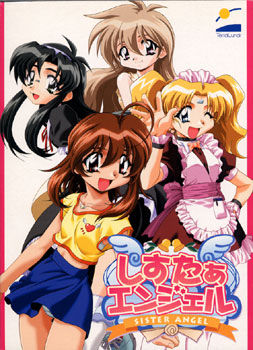 시스터 엔젤