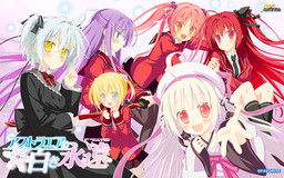 아스트라이아의 하얀 영원