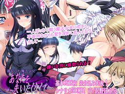 네토라레 마법소녀 ~당신을 잃고 싶지 않아서…~