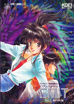 EMIT Vol.2: 목숨을 건 여행