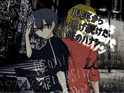 현실에서 계속 도망쳤던 나의 이야기