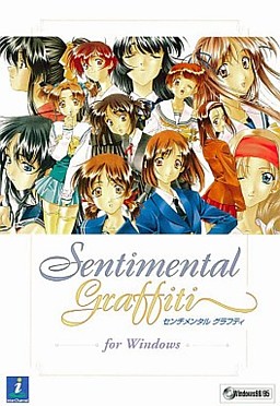 센티멘탈 그래피티