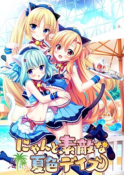 냥하고 멋진 여름빛 Days