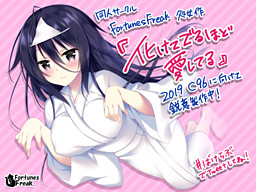 바케테데루호도 사랑하고 있어