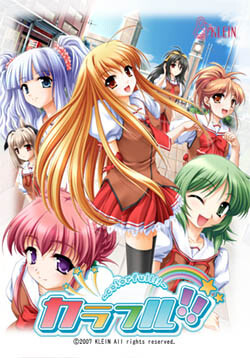 카라후루！！～colorfull!!～