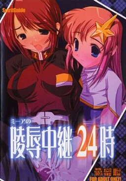 미아의 능욕중계 24시