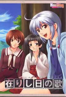 아리시히의 노래