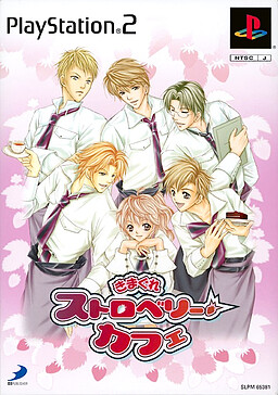 키마구레 스트로베리 카페