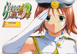 라이무이로 전기담 ～메이지 일본, 소녀 방인하다.～