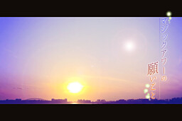 매직 아워의 소원