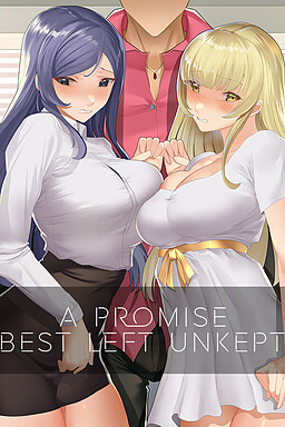 약속은 지켜야 하는 것