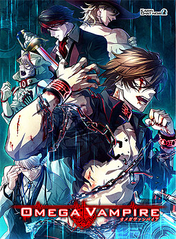 오메가 뱀파이어