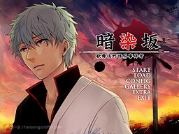 暗染坂—歌舞伎町怪异事件考—