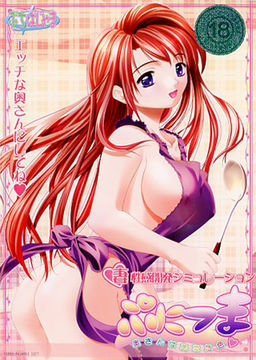 푸니츠마 ～아내는 당신 색～