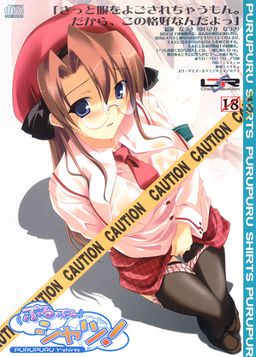 푸루푸루 셔츠!