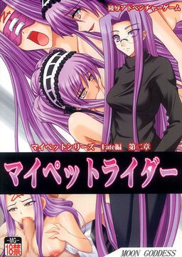 마이 펫 라이더