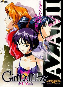 Girl Doll Toy 외전 AZAMI