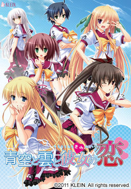 푸른 하늘과 구름과 그녀의 사랑