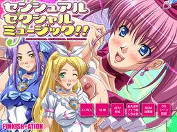 센슈얼・섹슈얼・뮤직!!