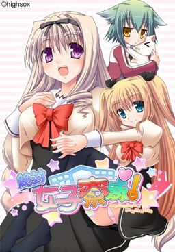 절대여자기숙역!