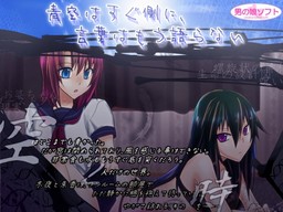 푸른 하늘은 바로 곁에, 말은 이제 하지 않아