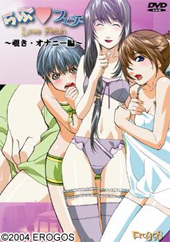 러브 페티시 ～엿보기・자위편～