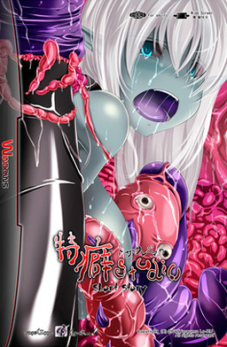 토자사레지마의 특벽studio Short Story