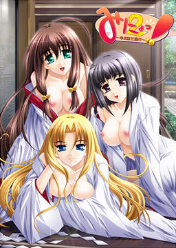 미뇨! 2 ~이번에는 사무소~