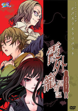 카가이로 체류기