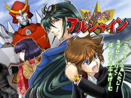 황기장 아루샤인