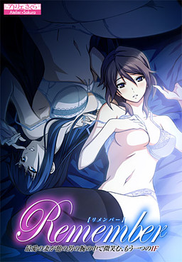 Remember 최애의 아내가 다른 남자의 품에서 미소 짓는, 또 하나의 IF