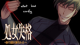 처녀실격 ～첫 경험은 당신에게 바치고 싶었어～