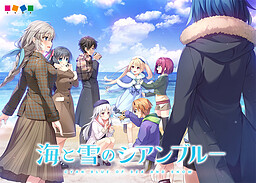 바다와 눈의 시안 블루