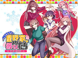 MOTTO 호시노가의 그녀들 -a la carte-