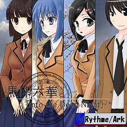 코쿠인 롯카[into the Deep Night]