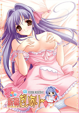 우이 쨩의 신혼일기～