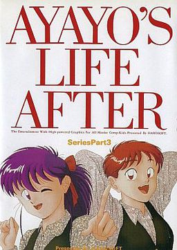 핫차케 아야요상 3 나, 가버렸어요 AYAYO'S LIFE AFTER