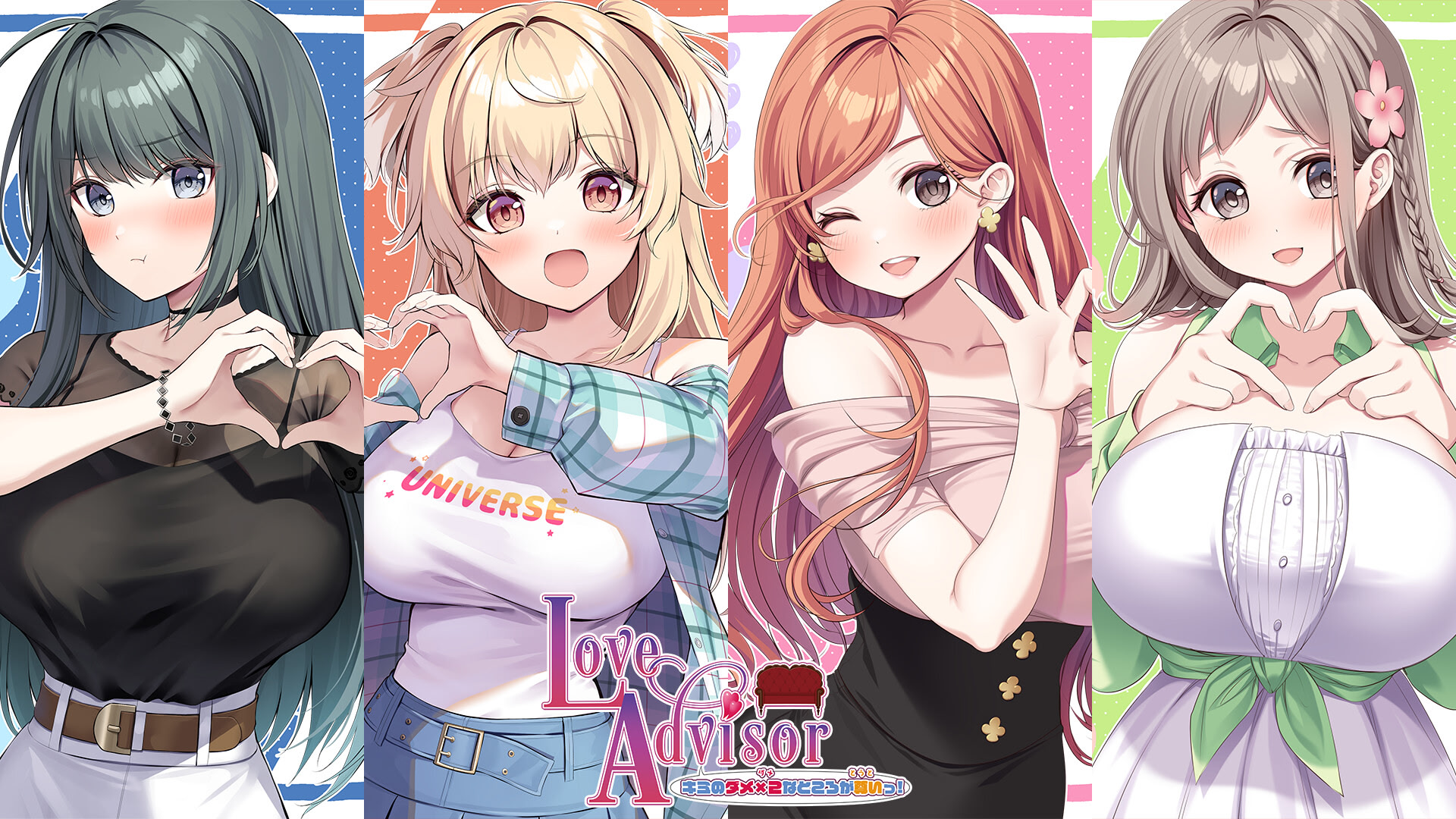 Making Lovely / メイキング・ラブリー