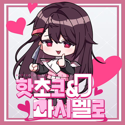 핫초코&마시멜로 Demo