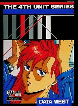 제4의 유닛 WYATT