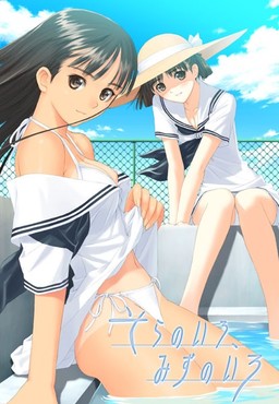 소라노 이로, 미즈노 이로