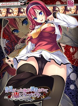 평범했던 내가 조교당해서 M이 된 이유