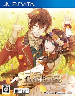 Code:Realize ~축복의 미래~